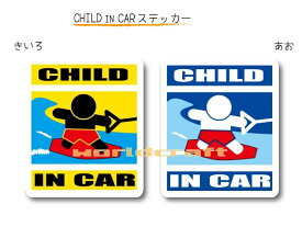 CHILD IN CAR　ステッカー（シール）【ウェイクボードバージョン】〜子供が乗っています〜・カー用品・かわいい　子どもグッズ・セーフティードライブ・パパママ,KIDS　・海大好き・波乗り