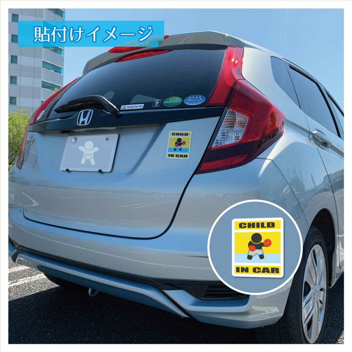 楽天市場】IN CAR ステッカー大人バージョン【ラグビーバージョン 