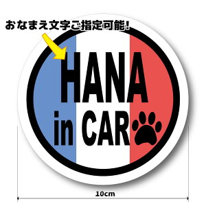 yzO  tX gR[ fUC DOG in CAR XebJ[yMTCY 10cmz}OlbgύX\@Oό ϐEh  ԂɏĂ܂ 킢 ی` ~` 