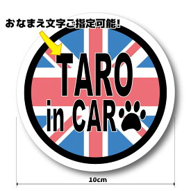 楽天市場 イギリス ステッカー Gb ペット ペットグッズ の通販