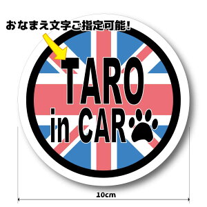 yzO  CMX jIWbN fUC DOG in CAR XebJ[yMTCY 10cmz}OlbgύX\@ό ϐEh  ԂɏĂ܂ 킢 ی` ~` 