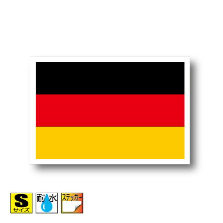 楽天市場】ドイツ国旗ステッカー（シール） 屋外耐候耐水 Sサイズ 5cm×7.5cm ヨーロッパ ／スーツケースや車などに！ 防水 通販 販売 楽天  海外旅行 : ステッカー屋 わーるどくらふと