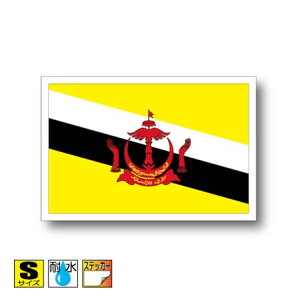 ブルネイ国旗ステッカー(シール)屋外耐候耐水 Sサイズ 5cm×7.5cm アジア /スーツケースや車などに! 防水 通販 販売 楽天 海外旅行