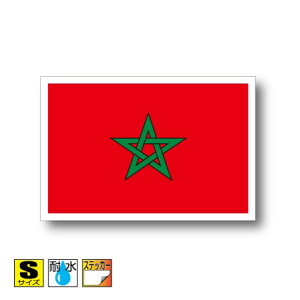 モロッコ国旗ステッカー(シール)屋外耐候耐水 Sサイズ 5cm×7.5cm アフリカ /スーツケースや車などに! 防水 通販 販売 楽天 海外旅行