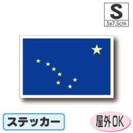 アラスカ州旗ステッカー（シール）屋外耐候耐水 Sサイズ 5cm×7.5cm　　アメリカ・USA・アメリカングッズ　／スーツケースや車などに！　防水 通販 販売 楽天 海外旅行