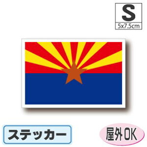 アリゾナ州旗ステッカー(シール)屋外耐候耐水 Sサイズ 5cm×7.5cm  アメリカ・USA・アメリカングッズ /スーツケースや車などに! 防水 通販 販売 楽天 海外旅行