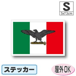 イタリア社会共和国国旗ステッカー(シール)屋外耐候耐水 Sサイズ 5cm×7.5cm /スーツケースや車などに! 防水 通販 販売 楽天 海外旅行