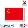 楽天市場 ステッカー ソ連の通販