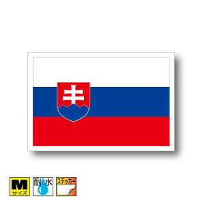 スロバキア国旗ステッカー（シール） 屋外耐候耐水 Mサイズ 8cm×12cm　ヨーロッパ　／スーツケースや車などに！　防水 通販 販売 楽天 海外旅行