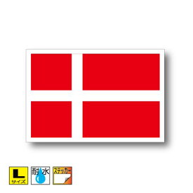 デンマーク国旗ステッカー（シール） 屋外耐候耐水 Lサイズ 10cm×15cm　ヨーロッパ　／スーツケースや車などに！　防水 通販 販売 楽天 海外旅行