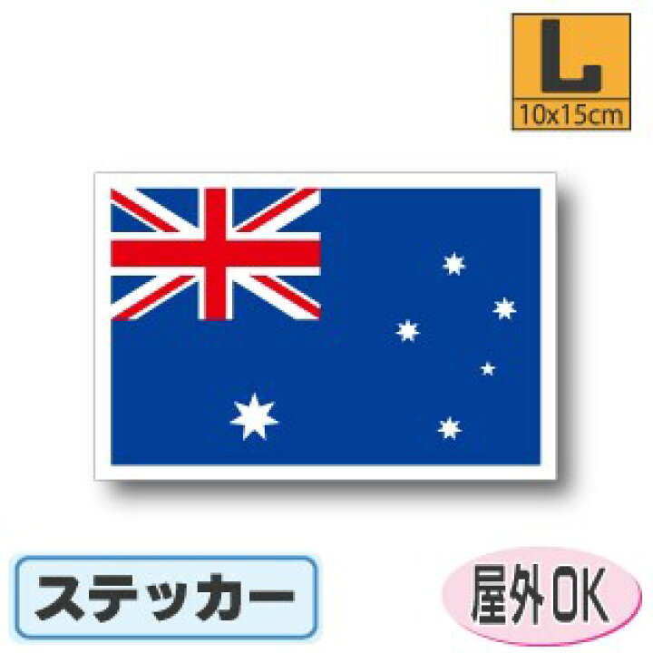 買い物 Ausオーストラリア大陸ステッカーb 国旗 オリジナル耐水 防水シール 海外留学 旅行 車やスーツケースなどに ウィンドウステッカー Oc 1 Www Yourrequestentertainment Com 買い物 Ausオーストラリア大陸ステッカーb 国旗 オリジナル耐水 防水シール 海外留学 旅行 車やスーツケースなどに ウィンドウステッカー Oc 1 Www Yourrequestentertainment Com