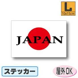 楽天市場 日の丸 ステッカーの通販 楽天市場 日の丸 ステッカーの通販