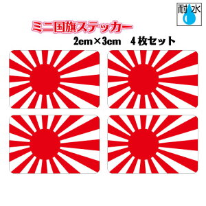yzXebJ[iV[j Oόϐ ~jTCY 2cm×3cm@4Zbg@^@  hdl@JAPAN Flag { {CR C㎩q {  oCN wb