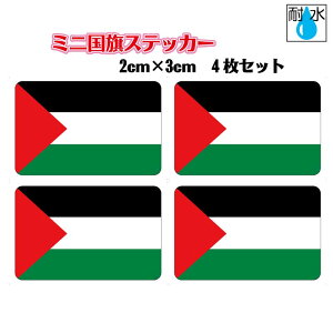 pX`iXebJ[iV[j Oόϐ ~jTCY 2cm×3cm@4Zbg@^@  hdl Palestine flag  oCN wbg ]Ԃ