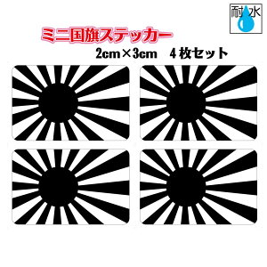 yzubN  XebJ[iV[j Oόϐ ~jTCY 2cm×3cm@4Zbg@^@  hdl@JAPAN Flag { {CR C㎩q {  