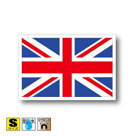 イギリス国旗マグネット Sサイズ 5cm×7.5cm ユニオンジャック　ヨーロッパ マグネットステッカー 磁石 車 屋外耐候 耐UV 耐水 防水