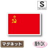 楽天市場 ステッカー ソ連の通販