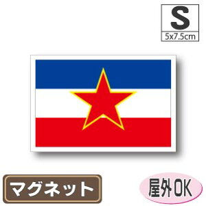 ���[�S�X���r�A�A�M���}�O�l�b�gS�T�C�Y 5cm×7.5cm �}�O�l�b�g�X�e�b�J�[ ���� �� ���O�ό� ��UV �ϐ� �h��