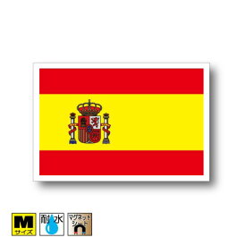 スペイン国旗マグネット Mサイズ 8cm×12cm　ヨーロッパ マグネットステッカー 磁石 車 屋外耐候 耐UV 耐水 防水