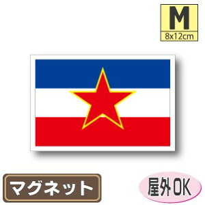 ���[�S�X���r�A�A�M���}�O�l�b�gM�T�C�Y 8cm×12cm �}�O�l�b�g�X�e�b�J�[ ���� �� ���O�ό� ��UV �ϐ� �h��