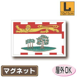 プリンスエドワードアイランド州旗マグネットLサイズ 10cm×15cm  カナダ マグネットステッカー 磁石 車 屋外耐候 耐UV 耐水 防水