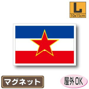 ���[�S�X���r�A�A�M���}�O�l�b�gL�T�C�Y 10cm×15cm �}�O�l�b�g�X�e�b�J�[ ���� �� ���O�ό� ��UV �ϐ� �h��