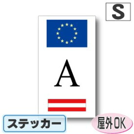 楽天市場 オーストリア 国旗 ステッカーの通販