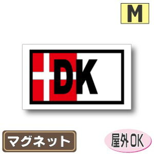 国識別記号ビークルIDマグネット仕様 四角タイプ デンマーク国旗デザイン屋外耐候仕様 Mサイズ:7cm×12cm