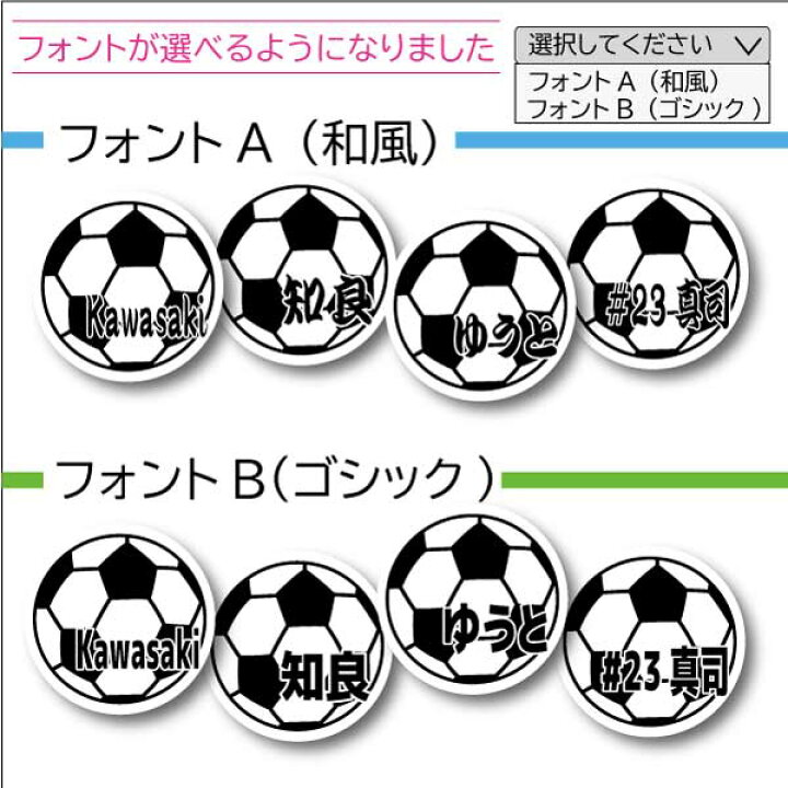 楽天市場 サッカーボール お名前ステッカー 名前シール 防水 10cmサイズ 名入れ オーダー作成します サッカー デザイン かっこいい ネーム ペット 入園 入学 チームステッカー かわいい オリジナル 屋外 耐水 車 バイク ステッカー屋 わーるどくらふと