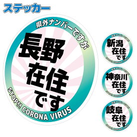 楽天市場 引っ越しステッカーの通販