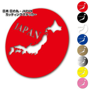 カー用品 ステッカー 日本国旗の人気商品 通販 価格比較 価格 Com