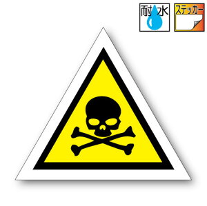 Ő댯  TOXIC HAZARD XebJ[i^jyMTCY 7.5x9cmz@OόϐEhdl V[  댯 x  ŕ hN 