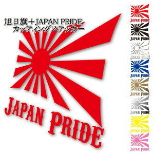 ステッカー 日本国旗 その他のカー用品 通販 価格比較 価格 Com