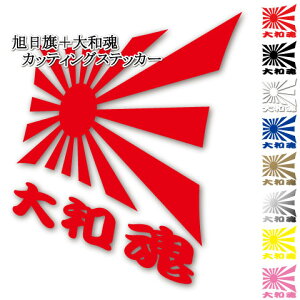 カー用品 ステッカー 日本国旗の人気商品 通販 価格比較 価格 Com