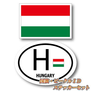 nK[XebJ[ZbgE nK[{r[NID H E XebJ[iV[jOόϐ STCY Hungary  UVJbg CO s G  oCN X[cP[X LYB