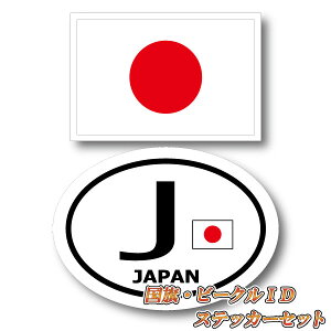 カー用品 ステッカー 日本国旗の人気商品 通販 価格比較 価格 Com