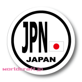 楽天市場 日の丸 ステッカー ジャパンの通販