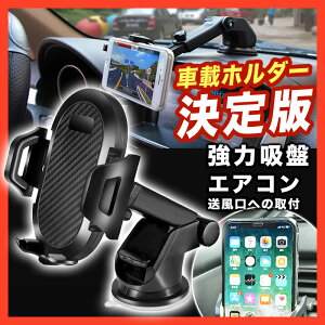 携帯ホルダー 車 携帯電話アクセサリの通販 価格比較 価格 Com 携帯ホルダー 車 携帯電話アクセサリの通販 価格比較 価格 Com