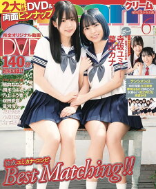 Cream(クリーム) 2022年 06 月号(通常版) [雑誌] [雑誌]