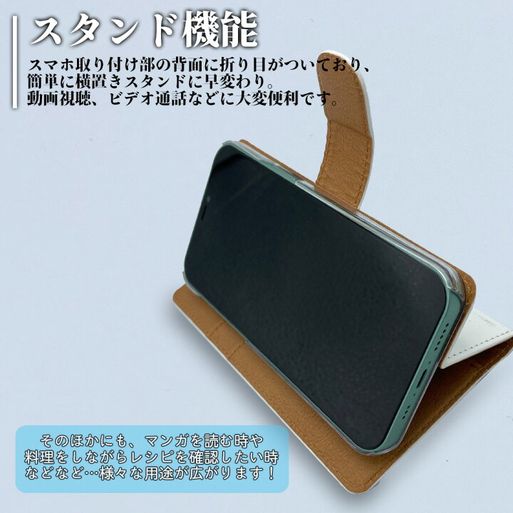 楽天市場 全機種対応 スマホケース 手帳型 スマホカバー 手帳タイプ スマートフォン ケース カバー 定番デザイン かわいい おしゃれ 人気 安い 専用 かっこいい カードホルダー付き カード収納 合皮 合成レザー ワールドクロッシング