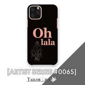 【ARTIST SERIES #006S】 [Oh lala (ブラック)] 全機種対応 イラスト 女の子 フランス ハードケース おしゃれ 背面ケース 背面型 オリジナルデザイン Tailor Lily テイラーリリー iPhone Galaxy Xperia AQUOS