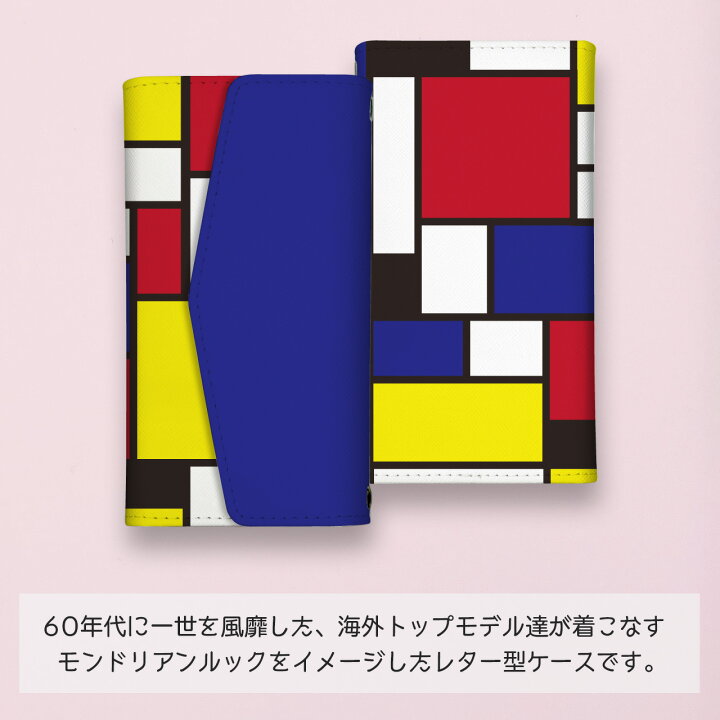 楽天市場 Designer Series 05 コンプレックス ブルー 全機種対応 60年代 モンドリアンルック ビビッド おしゃれ 手帳ケース 手帳型 オリジナルデザイン Tailor Lily テイラーリリー Iphone Galaxy Xperia Aquos ワールドクロッシング 楽天市場 Designer Series 05 コンプレックス ブルー 全機種対応 60年代 モンドリアンルック ビビッド おしゃれ 手帳ケース 手帳型 オリジナルデザイン Tailor Lily テイラーリリー Iphone Galaxy Xperia Aquos ワールドクロッシング