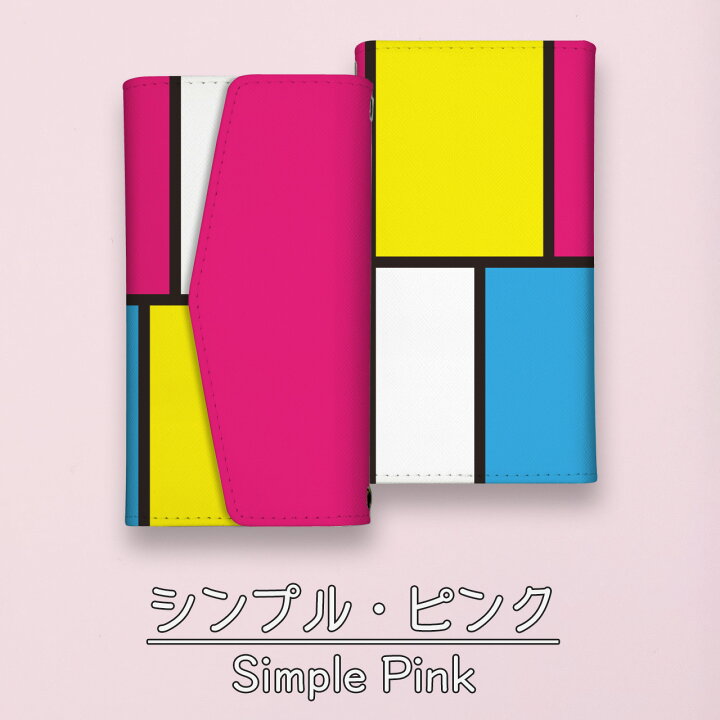 楽天市場 Designer Series 05 シンプル ピンク 全機種対応 60年代 モンドリアンルック ビビッド おしゃれ 手帳ケース 手帳型 オリジナルデザイン Tailor Lily テイラーリリー Iphone Galaxy Xperia Aquos ワールドクロッシング 楽天市場 Designer Series 05 シンプル ピンク 全機種対応 60年代 モンドリアンルック ビビッド おしゃれ 手帳ケース 手帳型 オリジナルデザイン Tailor Lily テイラーリリー Iphone Galaxy Xperia Aquos ワールドクロッシング