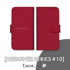 �sDESIGNER SERIES #10�t [�r��(1��)] �S�@��Ή� ������ �a�̐F ���{�̐F �V���v�� �V�b�N ��i ��l �n�[�h�P�[�X ������� �蒠�P�[�X �蒠�^ �I���W�i���f�U�C�� Tailor Lily �e�C���[�����[ iPhone Ga