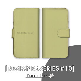 《DESIGNER SERIES #10》 [如月(2月)] 全機種対応 きもの 和の色 日本の色 シンプル シック 上品 大人 ハードケース おしゃれ 手帳ケース 手帳型 オリジナルデザイン Tailor Lily テイラーリリー iPhone Galaxy Xperia AQUOS