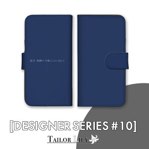 �sDESIGNER SERIES #10�t [����(9��)] �S�@��Ή� ������ �a�̐F ���{�̐F �V���v�� �V�b�N ��i ��l �n�[�h�P�[�X ������� �蒠�P�[�X �蒠�^ �I���W�i���f�U�C�� Tailor Lily �e�C���[�����[ iPhone Ga