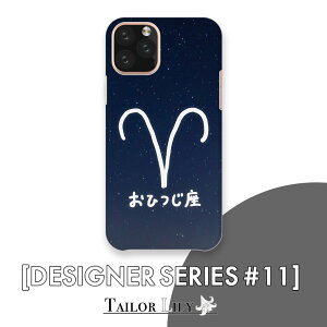 �sDESIGNER SERIES #11�t [���Ђ���] �S�@��Ή� 12���� �����\�񐯍� �萯�p ���� �X�^�[ ��邢 �菑�� �n�[�h�P�[�X �|�b�v ���킢�� �w�ʃP�[�X �w�ʌ^ �I���W�i���f�U�C�� Tailor Lily �e�C���[