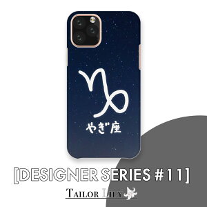 �sDESIGNER SERIES #11�t [�€��] �S�@��Ή� 12���� �����\�񐯍� �萯�p ���� �X�^�[ ��邢 �菑�� �n�[�h�P�[�X �|�b�v ���킢�� �w�ʃP�[�X �w�ʌ^ �I���W�i���f�U�C�� Tailor Lily �e�C���[����