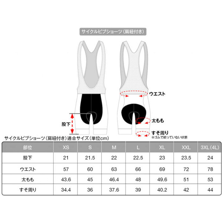 楽天市場】R250 ビブショーツ メンズ サイドポケット付き ブラック : ワールドサイクル ウェアハウス 楽天市場】R250 ビブショーツ メンズ サイドポケット付き ブラック : ワールドサイクル ウェアハウス