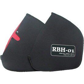 マルト RBH-01 ドロップハンドル用防寒カバー